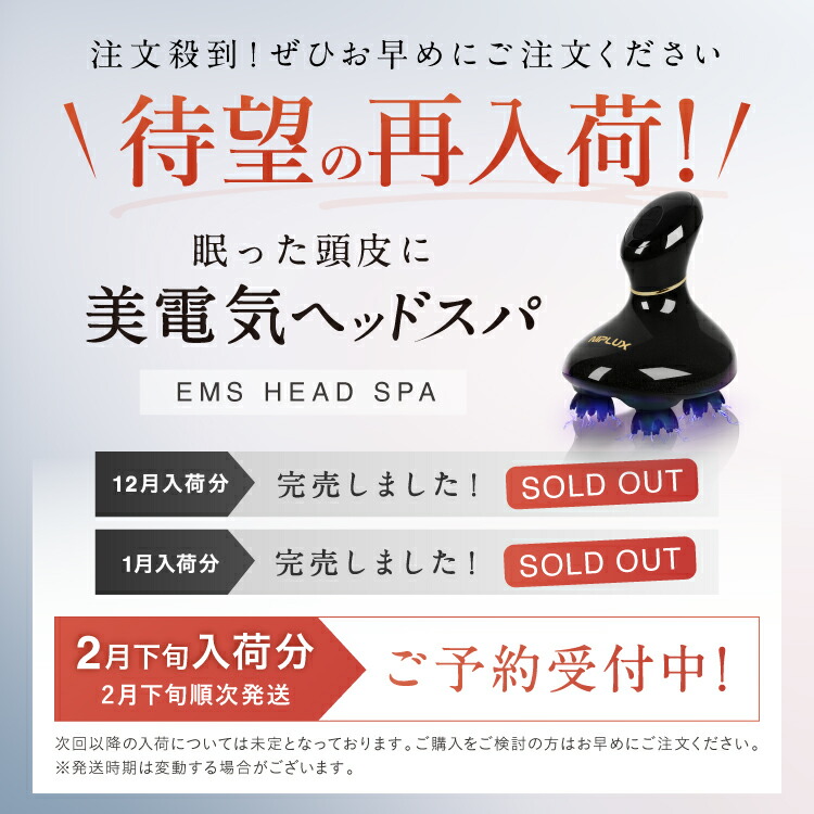 楽天市場】【楽天1位】赤LED EMS×2倍振動ヘッドスパ 楽天1位 NIPLUX