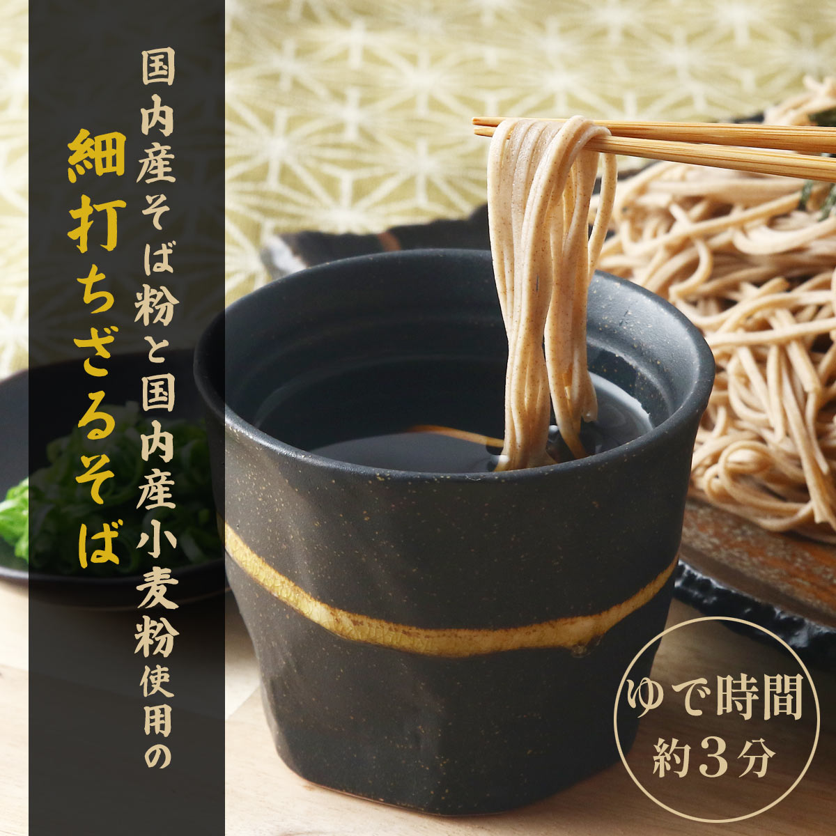 楽天市場】そば [本田商店] 細打ち ざるそば2人前つゆなし 200g(100g×2