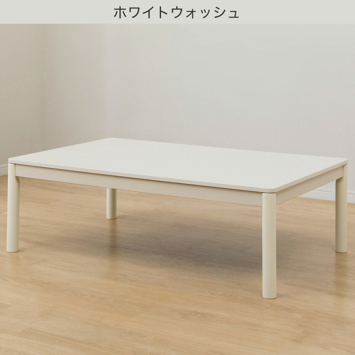 楽天市場】長方形リビングこたつ(GC03 120)【玄関先迄納品】 ニトリ