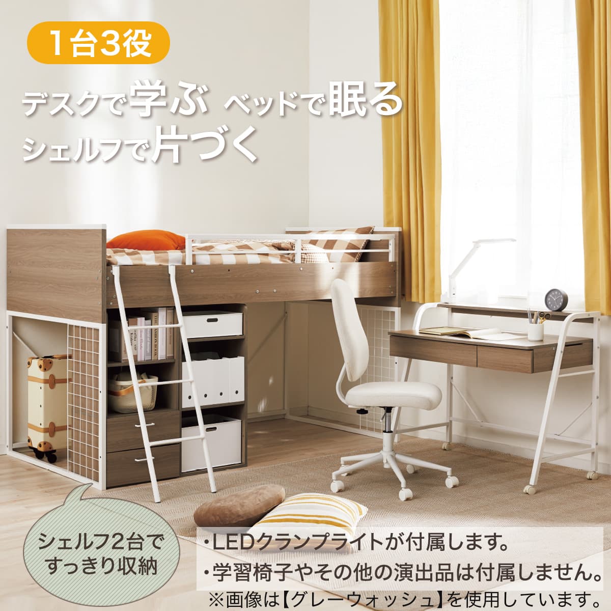 楽天市場】システムベッドデスク(デニッシュ01 ミドルタイプ ) ニトリ