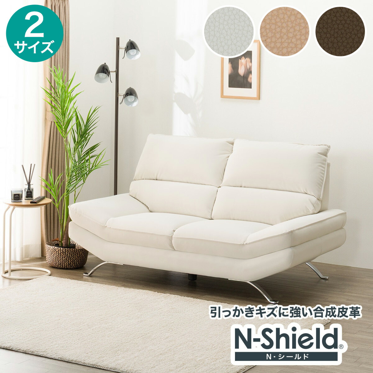 楽天市場】傷・汚れに強い合成皮革ソファ(FR03) ニトリ 【配送員設置
