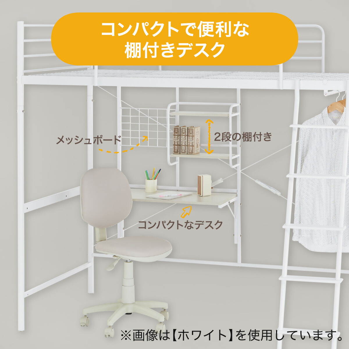 楽天市場】スチールハイベッド+棚付きデスクセット(HB02) ニトリ