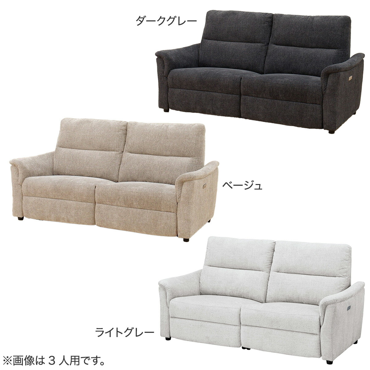 楽天市場】電動布張りリクライニングソファ(KK6133)【配送員設置商品