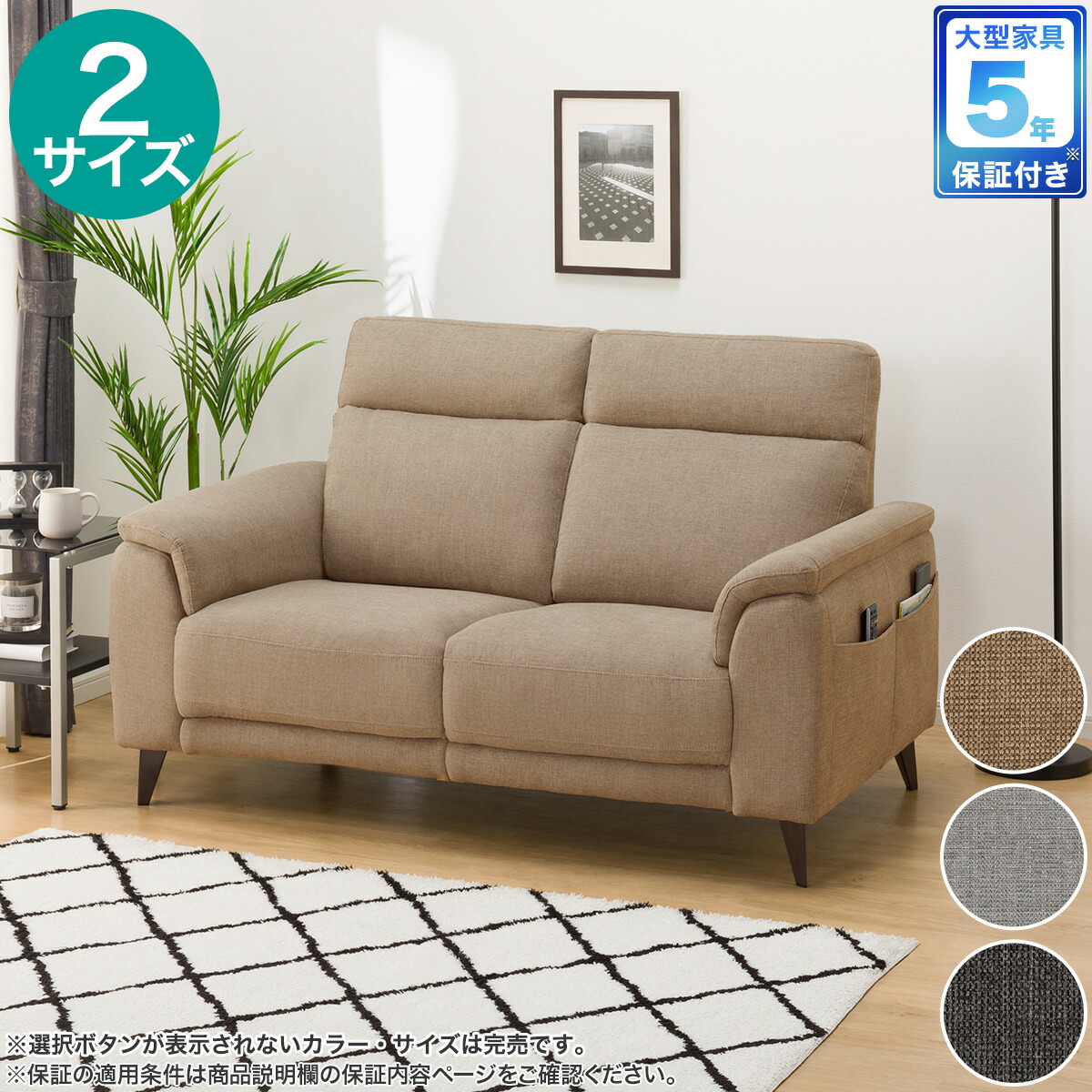 楽天市場】3人掛け 2人掛け 布張りソファ(LB07) ニトリ 【配送員設置