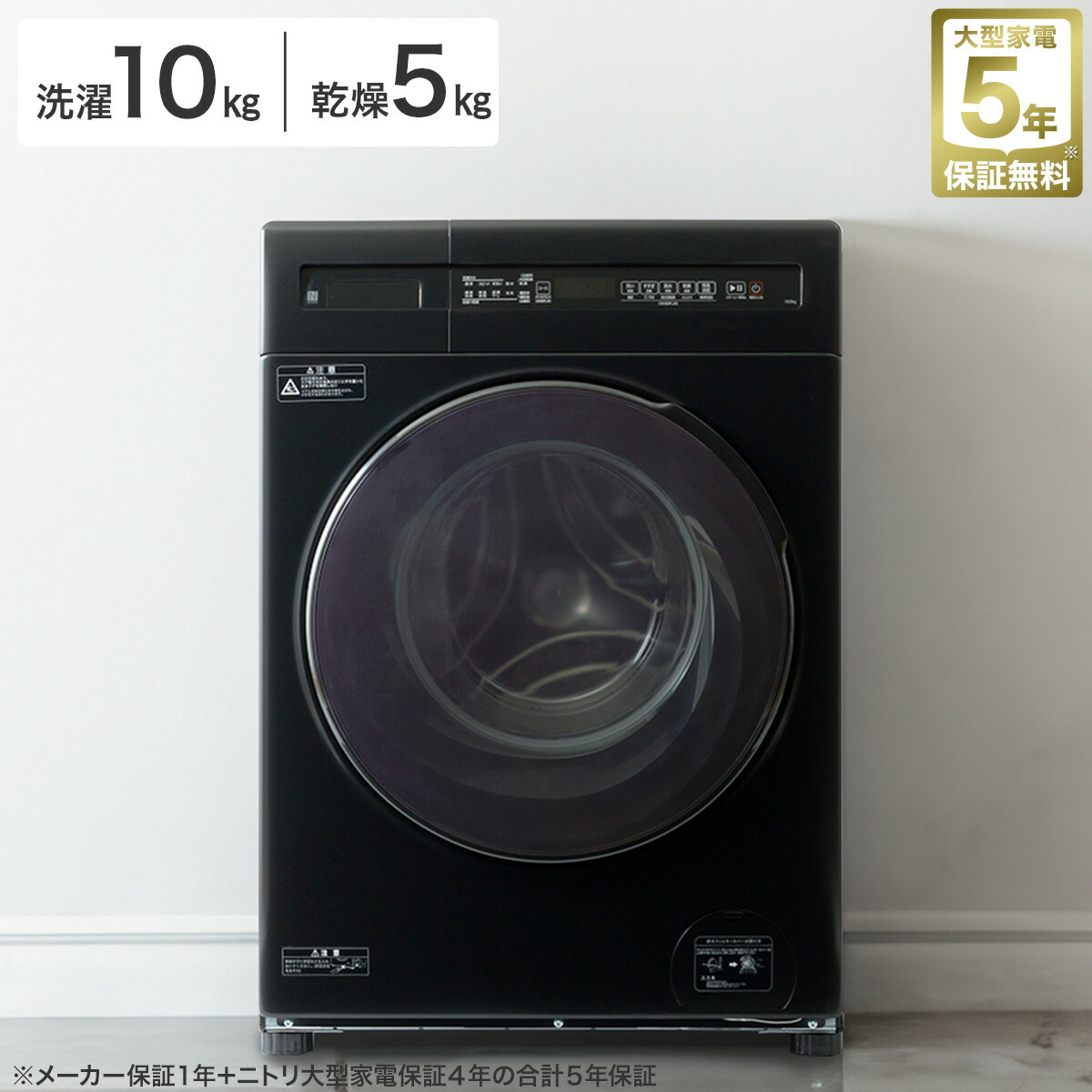 楽天市場】更に値下げ！10kgドラム式 洗濯乾燥機 (ND100KL1) 5年保証