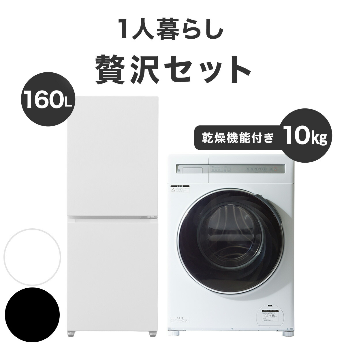 楽天市場】衣類 乾燥 機 パナソニック（家電セット｜家電）の通販