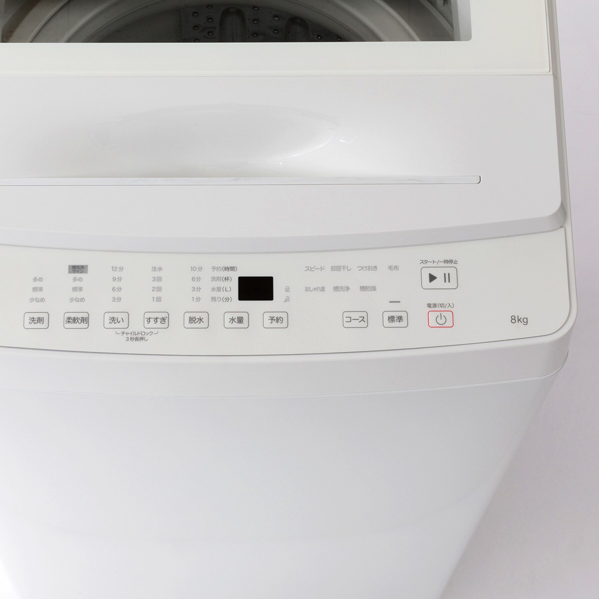 楽天市場】8kg洗剤自動投入洗濯機(NT80S1) ニトリ 【配送員設置商品