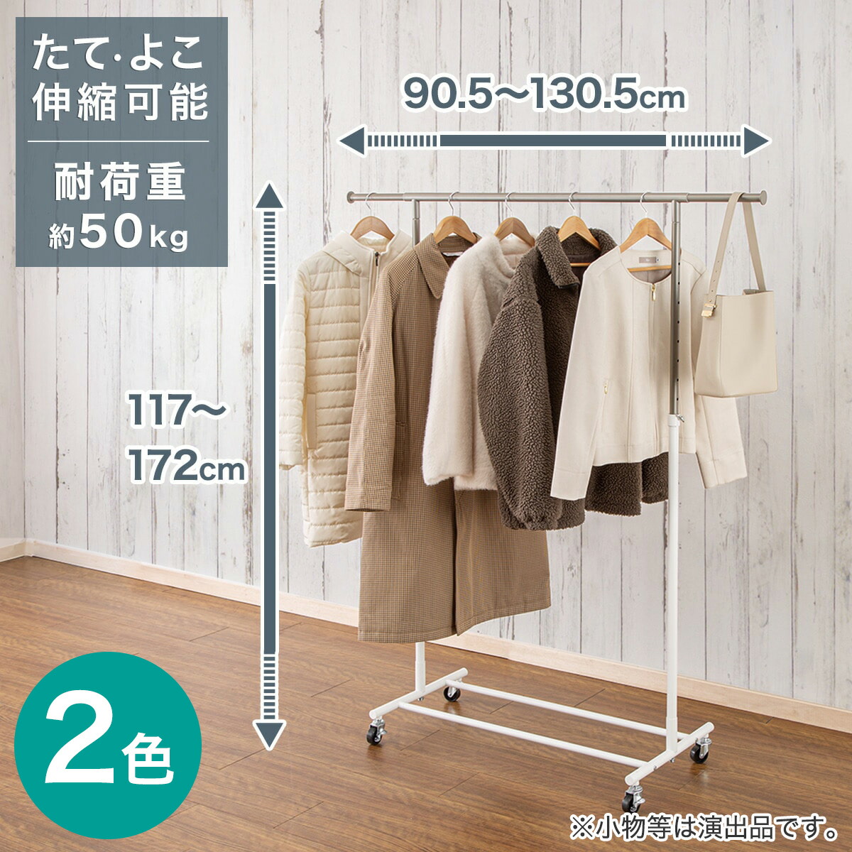 楽天市場】頑丈な横伸縮ハンガーラック シングル(YB2c01) ニトリ