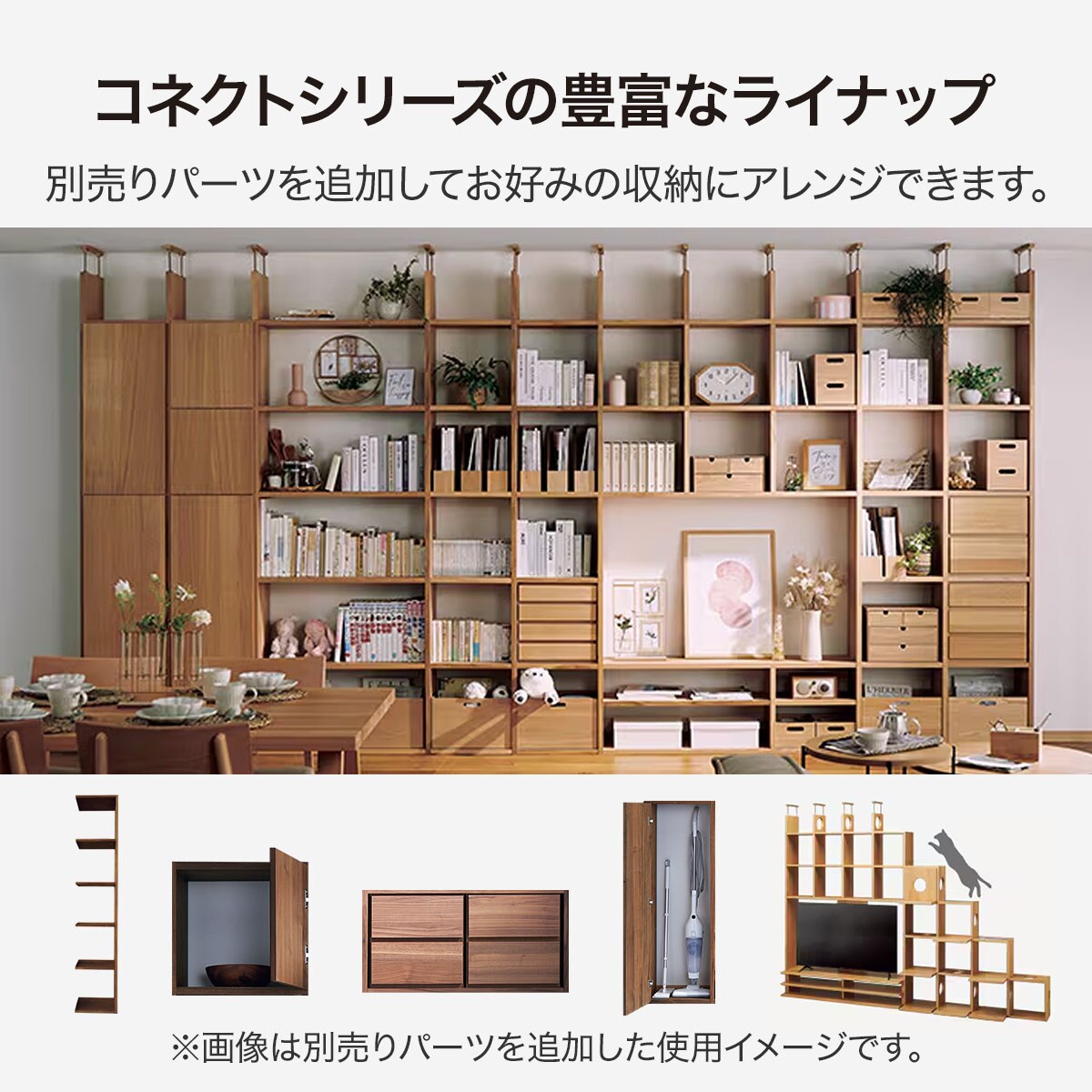 楽天市場】[幅166cm] 壁面ユニット (TVボード コネクト165-4セット