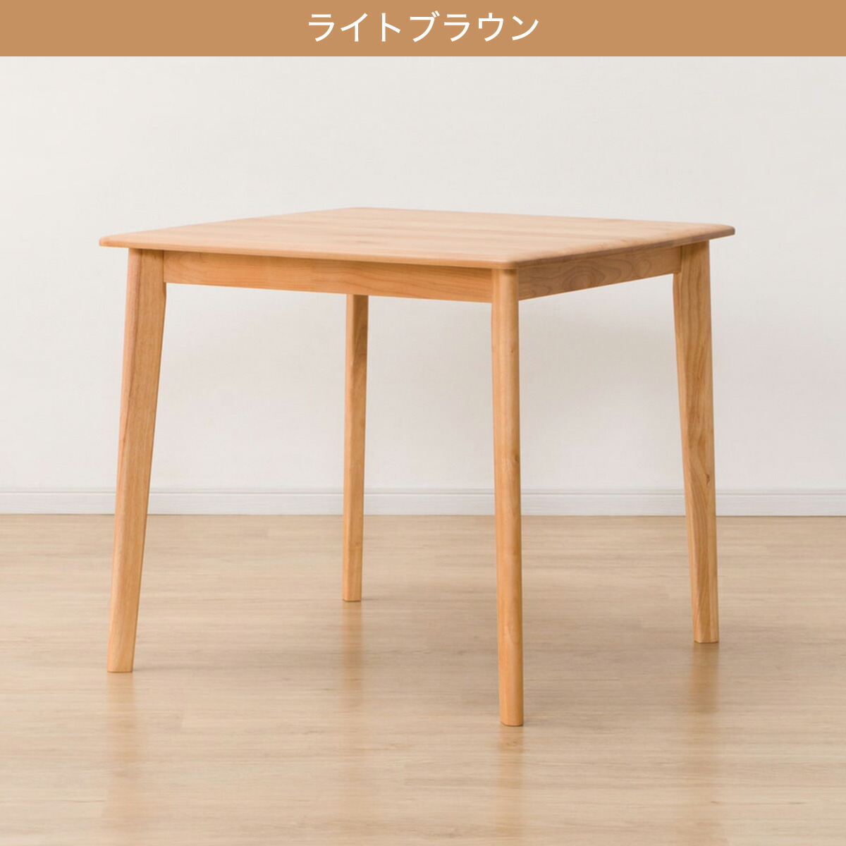 楽天市場】ダイニングテーブル (アルナスDF 80) 幅80cm ニトリ 【玄関