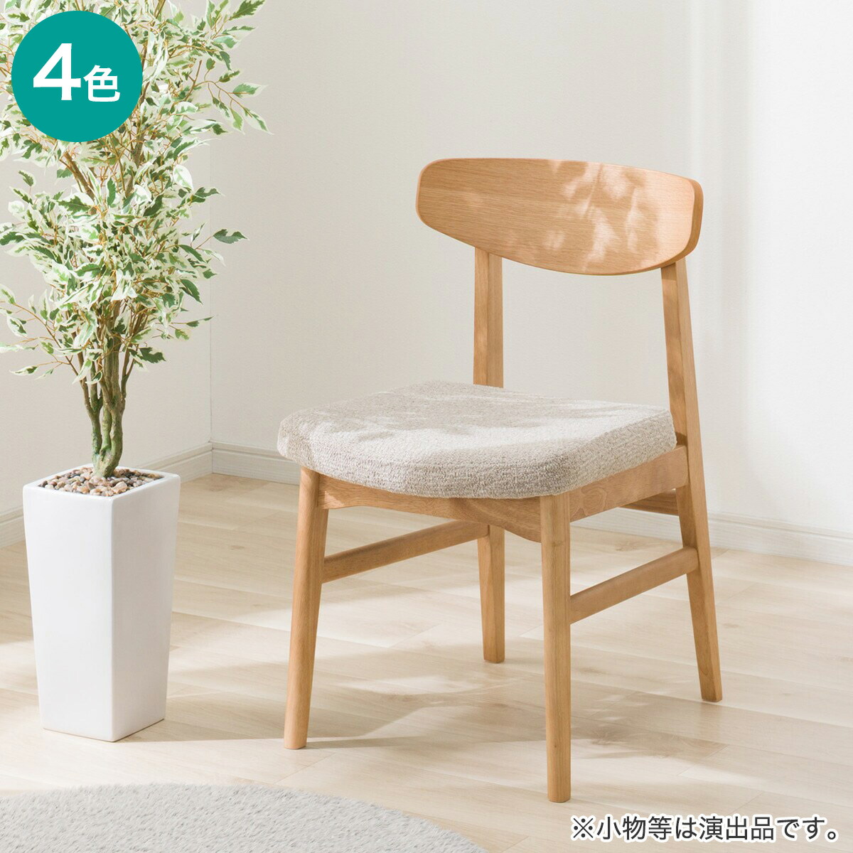 楽天市場】ダイニングチェア(VH301) ニトリ 【玄関先迄納品】 : ニトリ