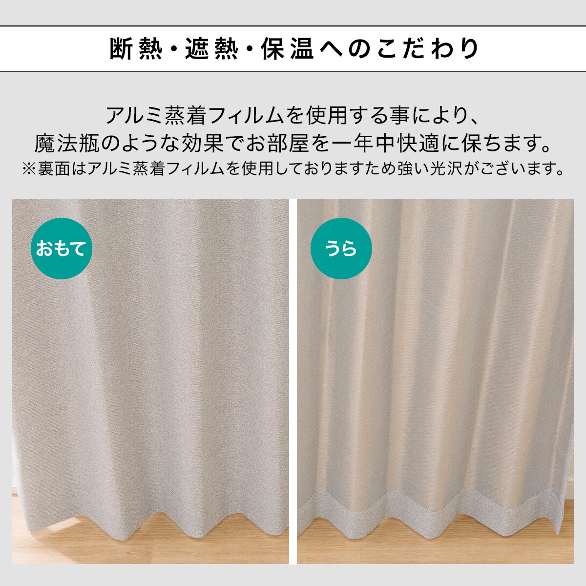 楽天市場】省エネ・節電にこだわった 遮光・遮熱・保温156サイズ