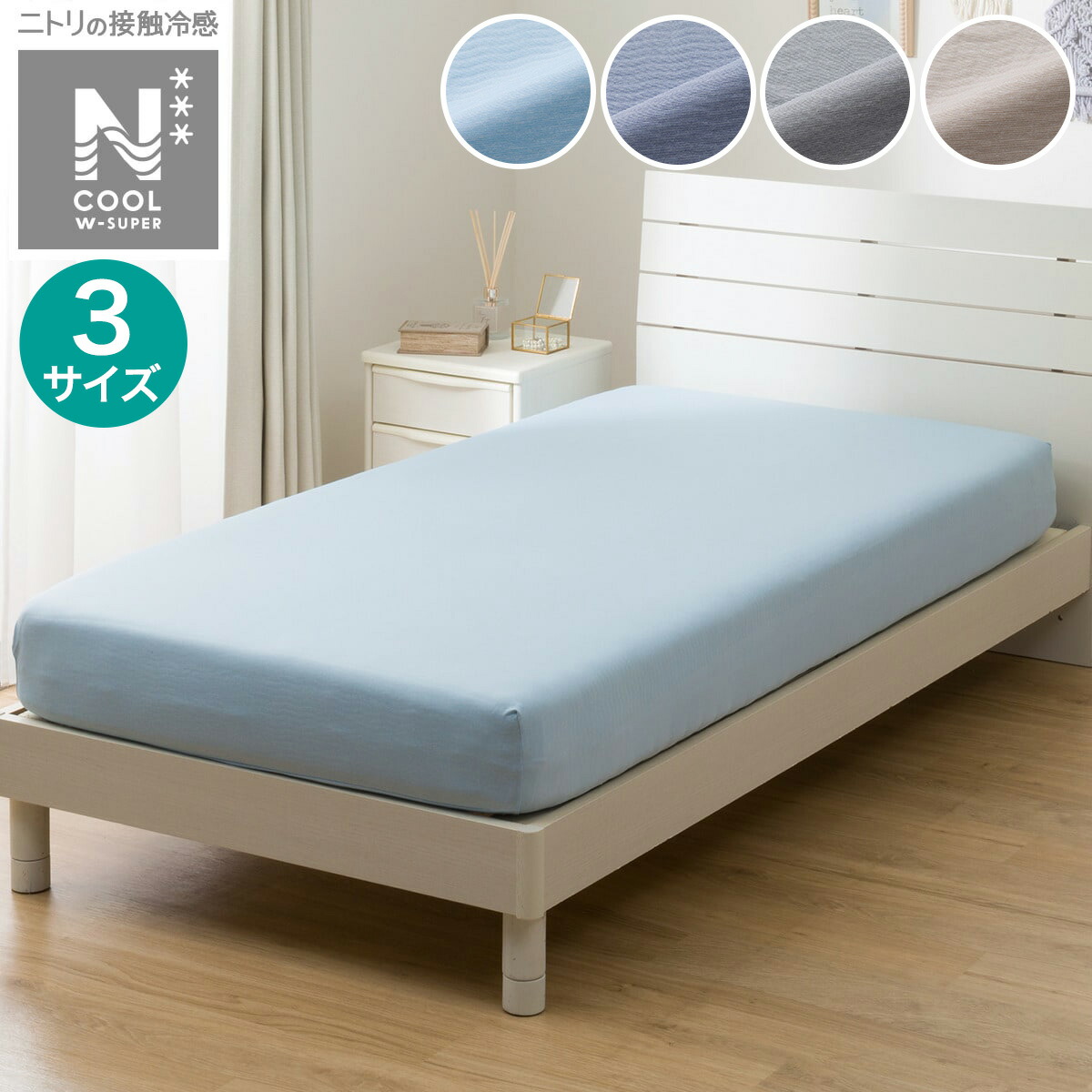 楽天市場】ぴったりフィット マルチすっぽりシーツ (NクールWSP D2518