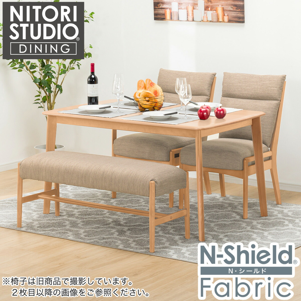 楽天市場】ダイニングテーブル4点セット(Nコレクション T-01 135/C