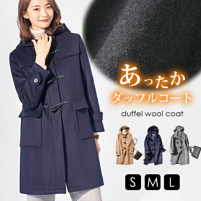 楽天市場】在庫一掃 即納 コート ウール ダッフルコート レディース