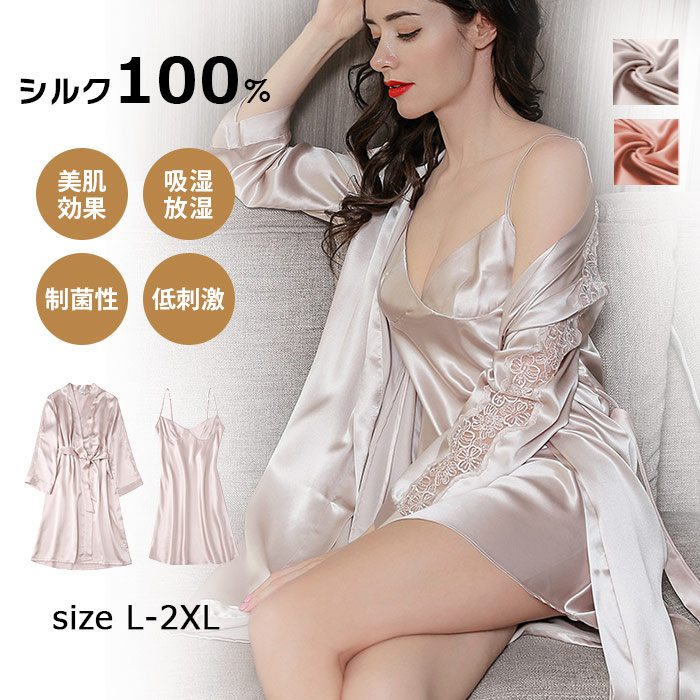 楽天市場】シルク パジャマ シルク100% 2点セット 寝巻き キャミソール