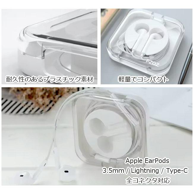 楽天市場】PZOZ イヤホンケース Apple EarPods 専用 アップル 有線
