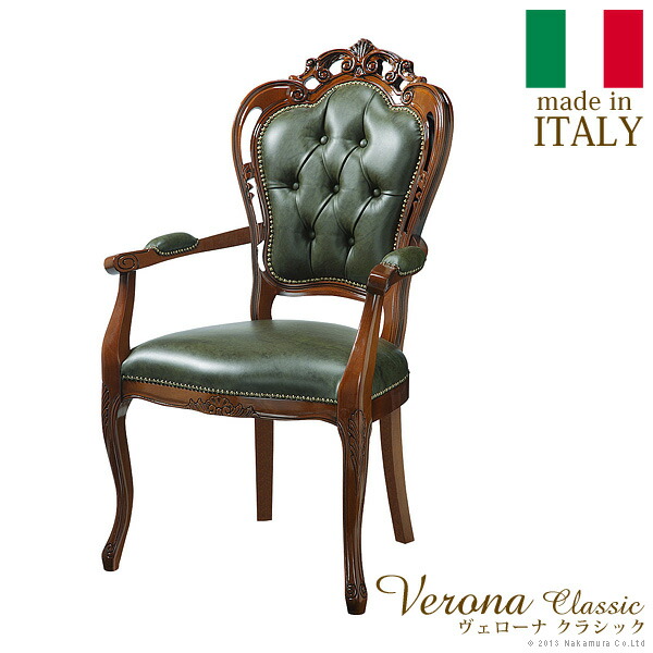 楽天市場】【25日限定☆全品☆5%OFFクーポン】 イタリア家具を手の届く
