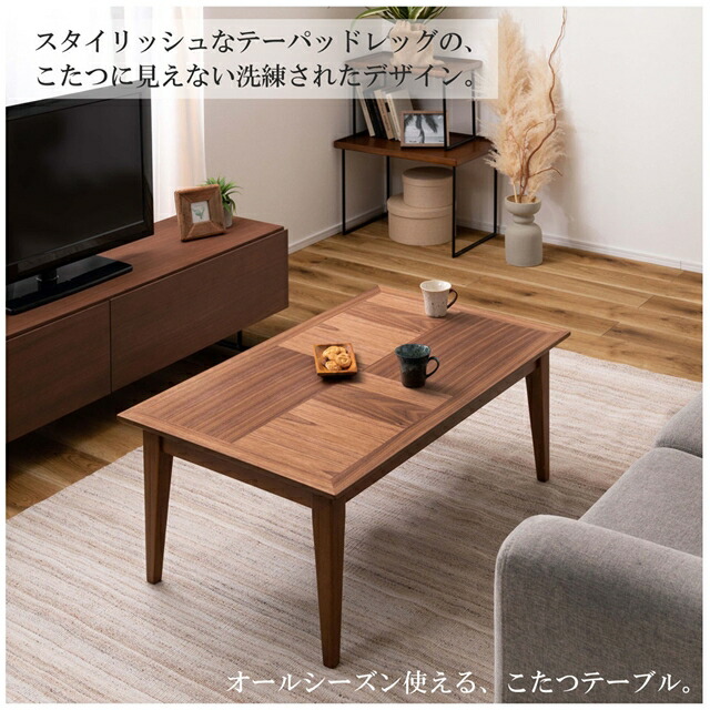 楽天市場】こたつに見えない こたつテーブル 長方形 100×60 本体 単品
