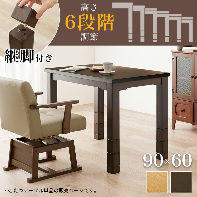 楽天市場】【25日限定☆全品☆5%OFFクーポン】 高さ6段階 ダイニング