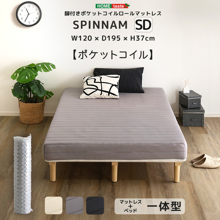 楽天市場】脚付き ポケットコイルマットレス セミダブル 【送料無料