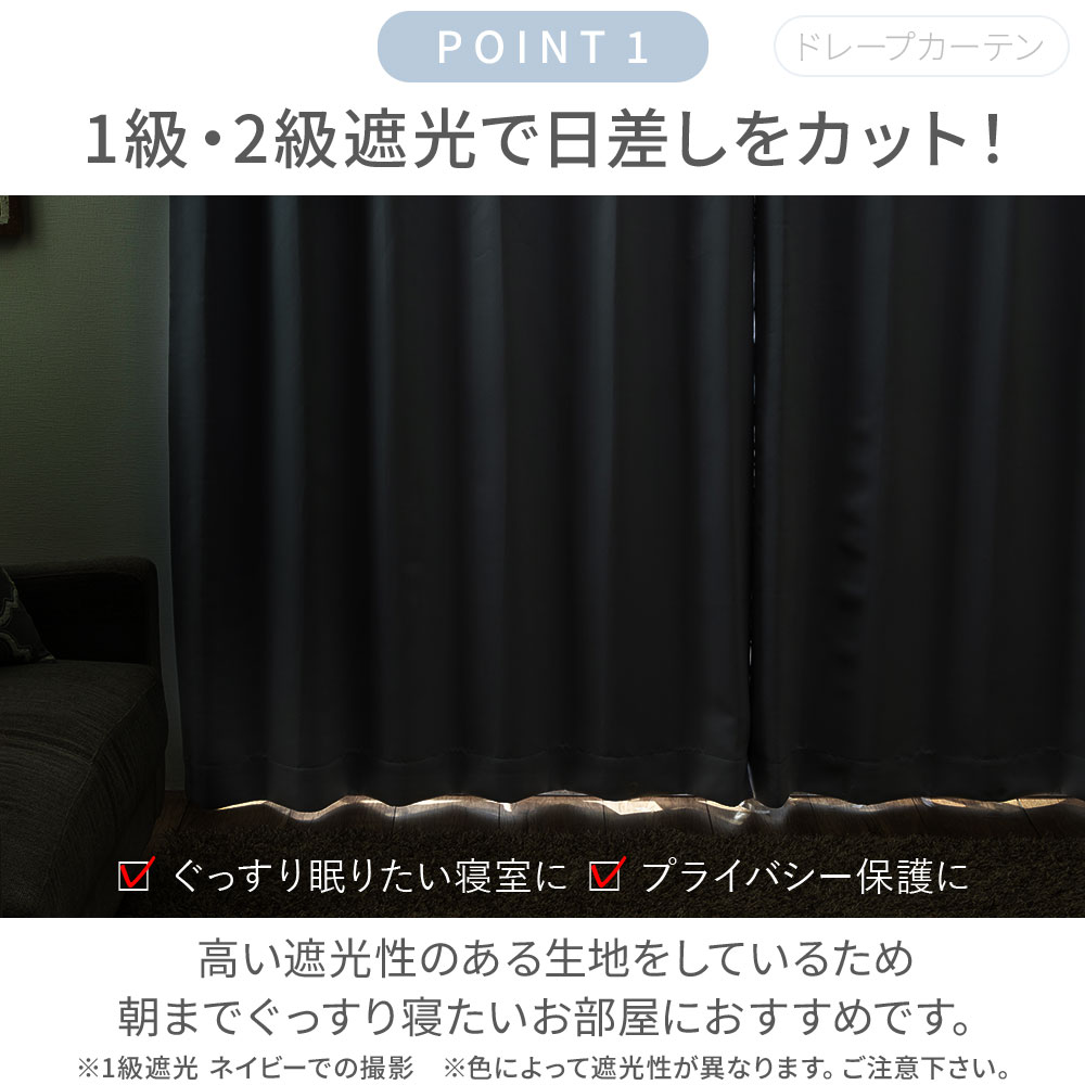 楽天市場】カーテン 4枚セット 遮光カーテン 1級 2級 4枚組 セット