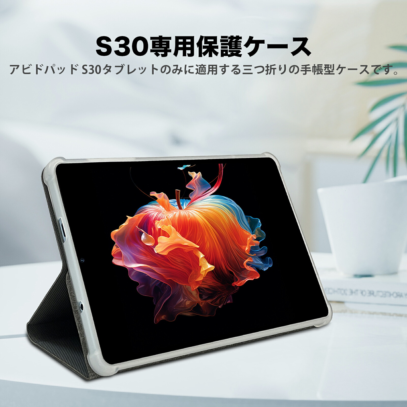 楽天市場】【Avidpad公式指定☆Avidpad S30 15】タブレット 専用手帳型
