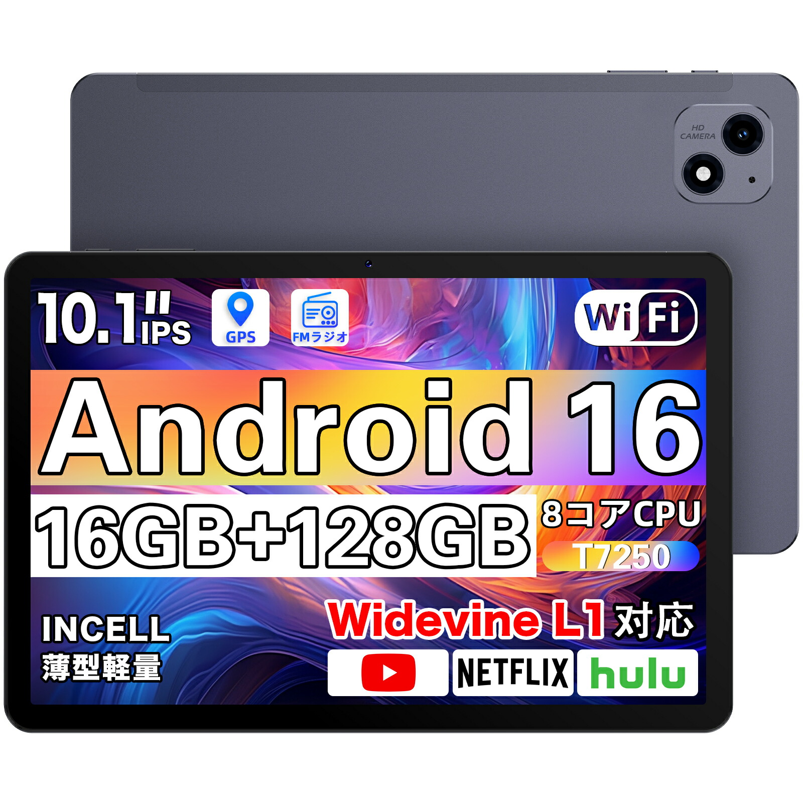 タブレット10インチ android16」の人気商品一覧 | 安い商品を通販