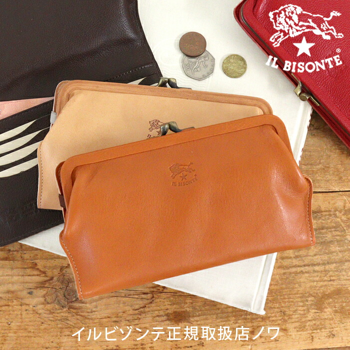 楽天市場】イルビゾンテ 財布 がま口財布 長財布 がま口長財布(M