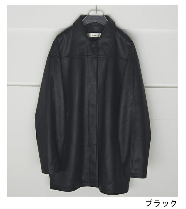 楽天市場】アンヌーク anuke エコレザーオーバージャケット Ecoleather