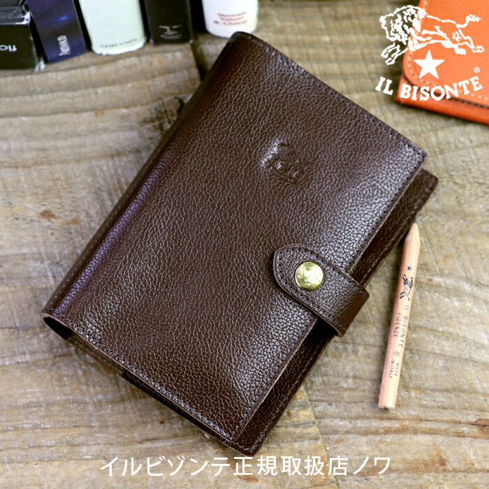 楽天市場】イルビゾンテ 文房具 ワンスナップシステム手帳(小) サイズ