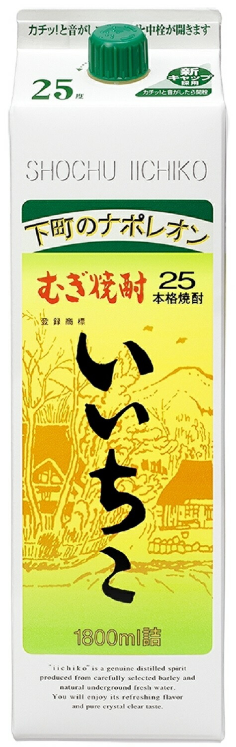 楽天市場】麦焼酎 いいちこパック 25度 1.8L (1800ml) 6本入 1ケース 6