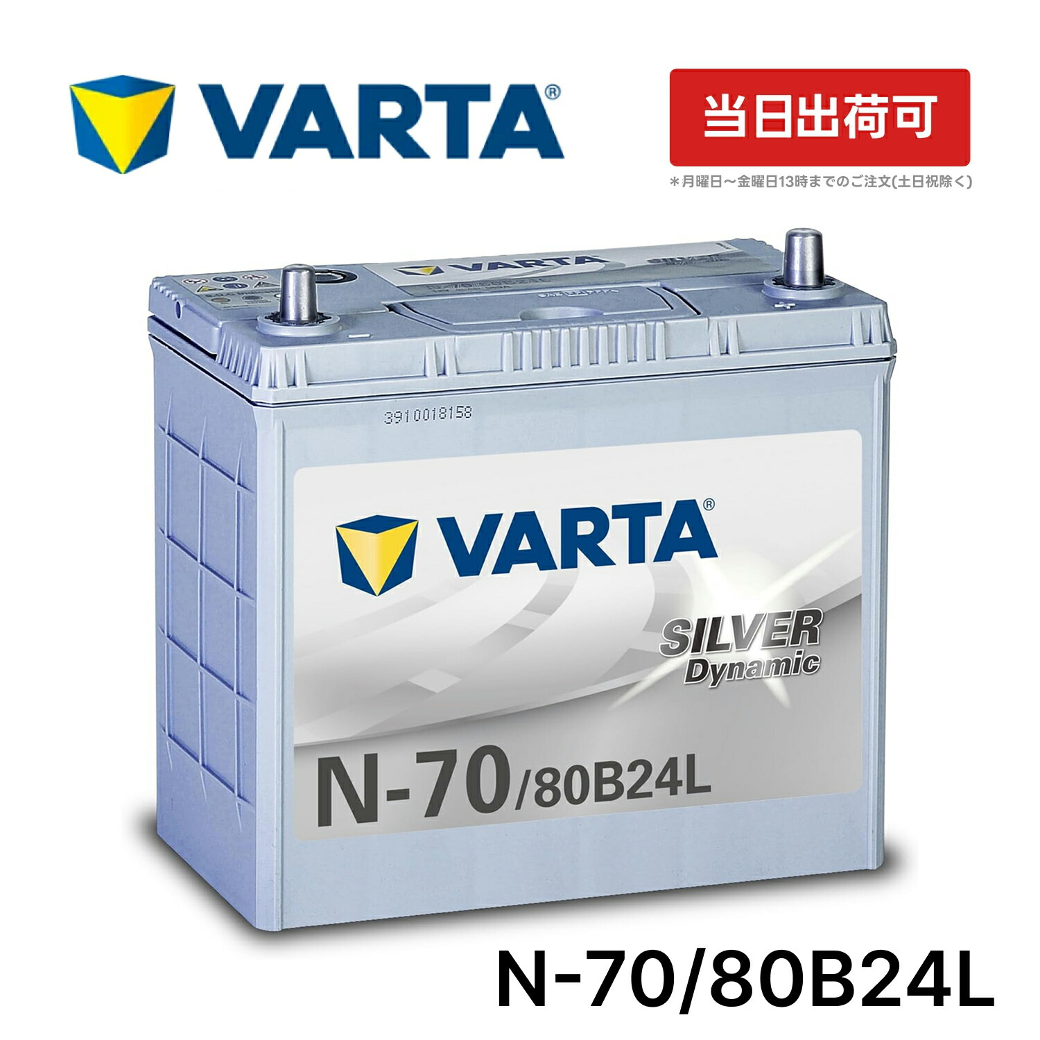 楽天市場】varta バッテリー 80b24lの通販