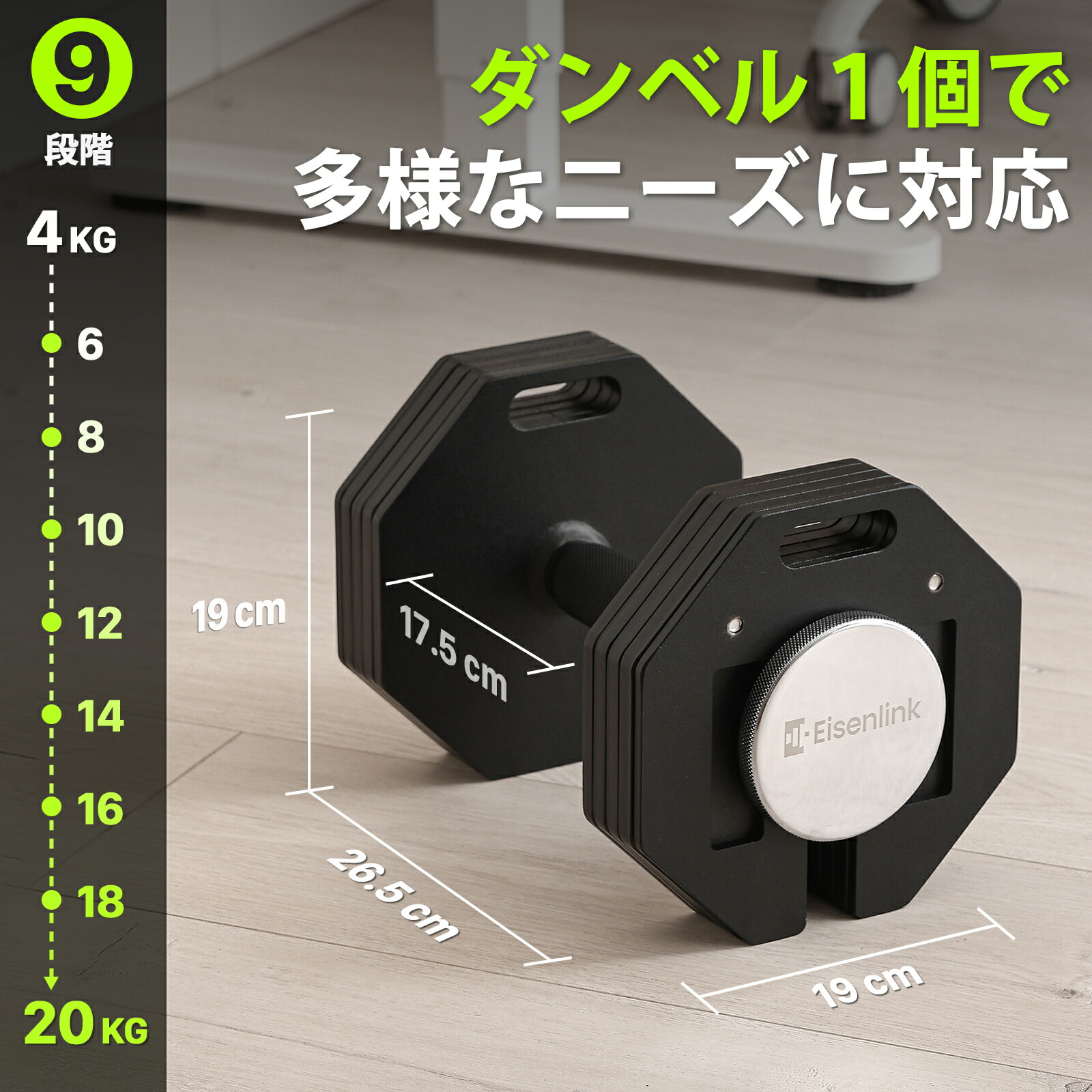 楽天市場】【P5倍】Eisenlink 可変式ダンベル 4~36KG 2KG刻み 最大17
