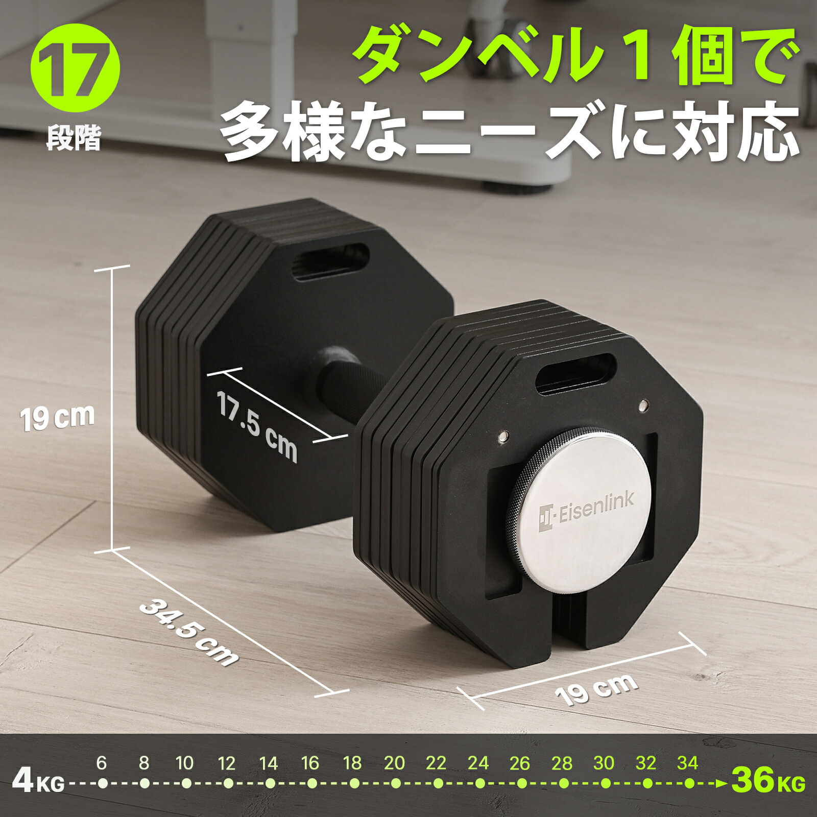 楽天市場】【SS限定 最大4500円OFF+P5倍】Eisenlink 可変式ダンベル 4