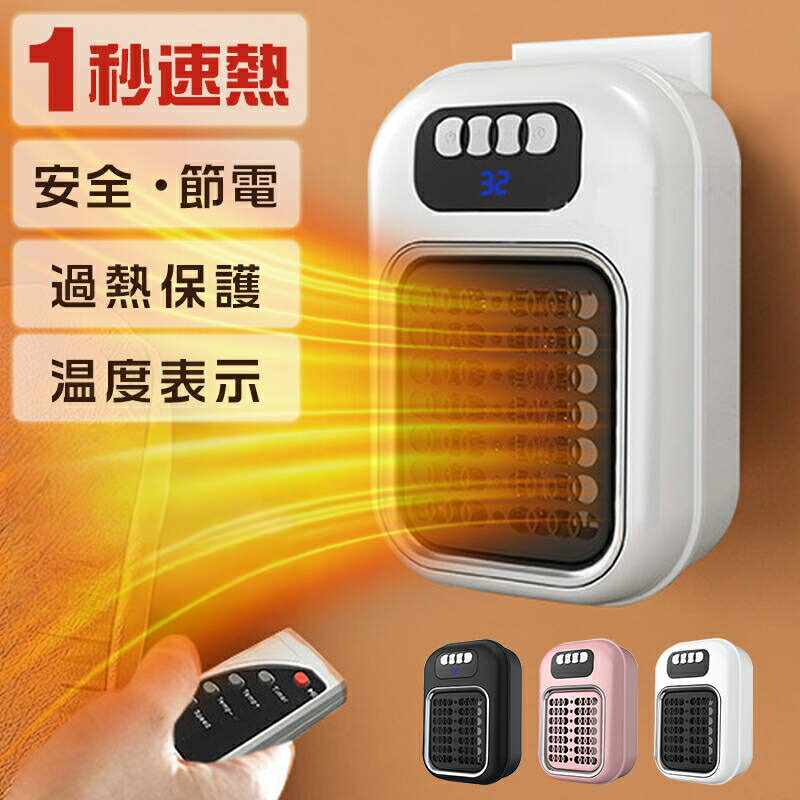 PTCヒーター」の人気商品一覧 | 安い商品を通販サイトから探す - 価格.com