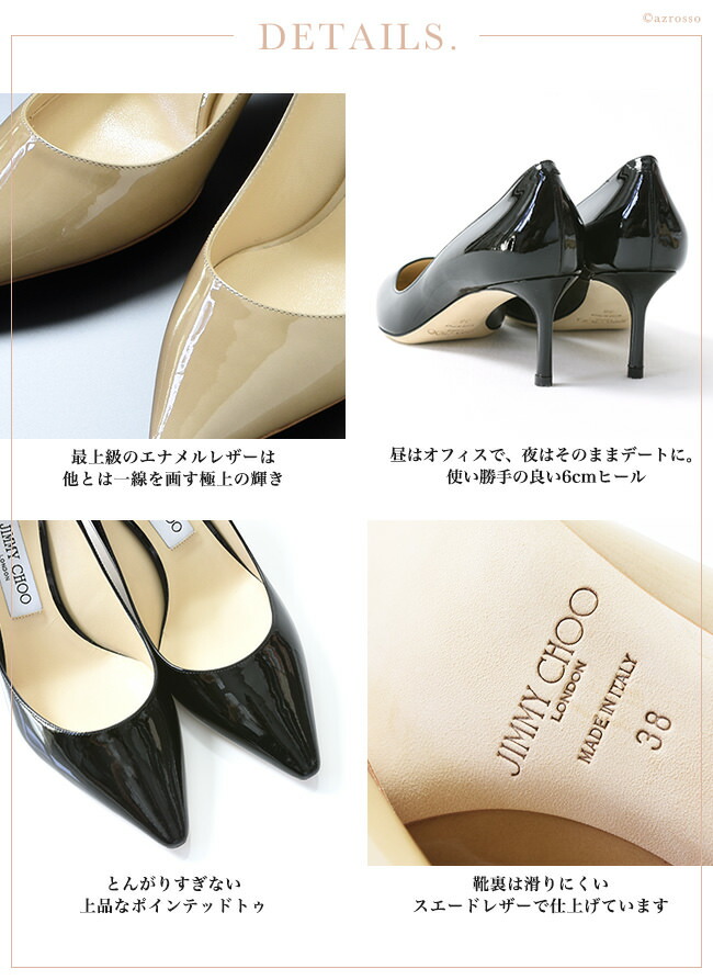 楽天市場】JIMMY CHOO 正規品 ジミーチュウ パンプス エナメル 本革