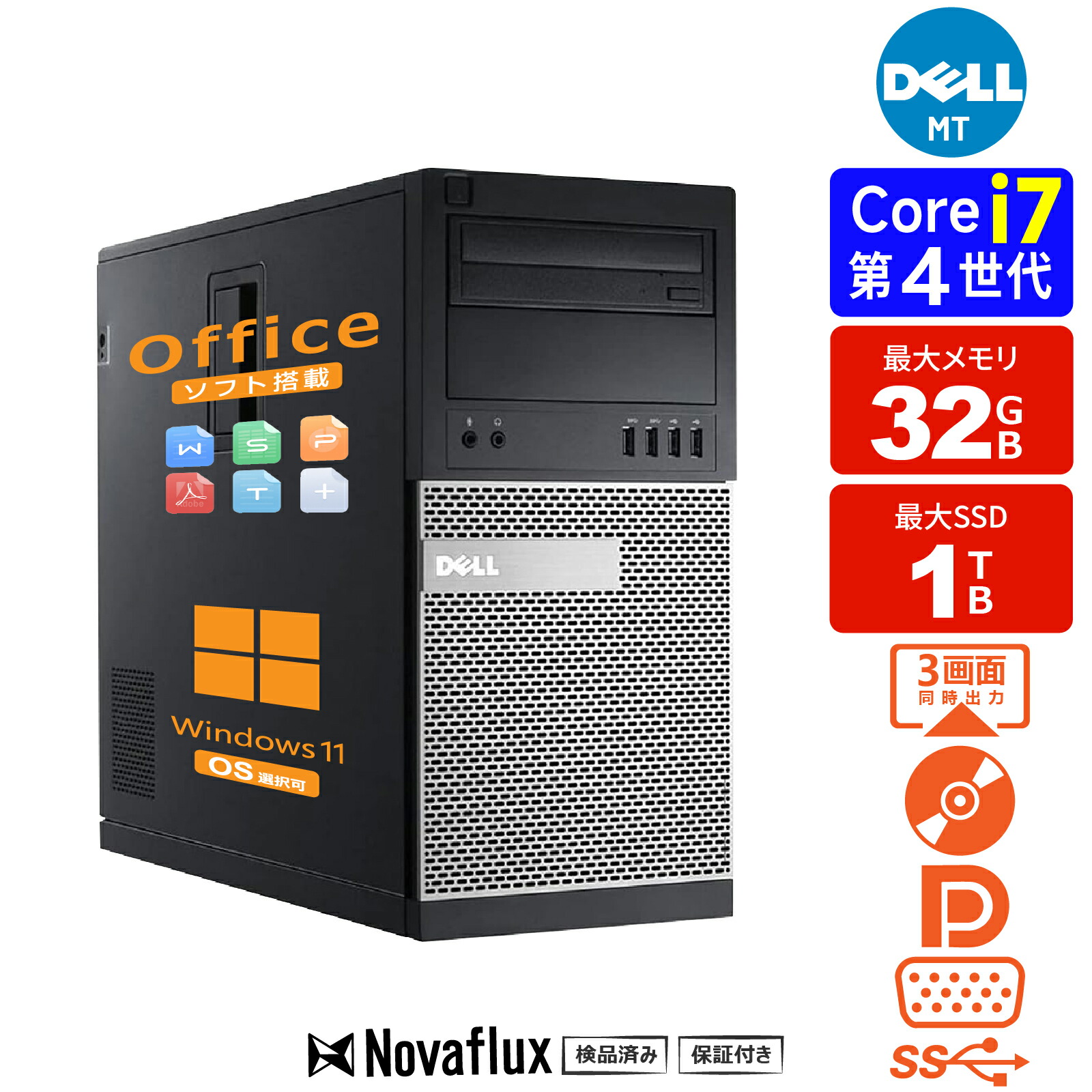 楽天市場】dell optiplex 9020 i7の通販