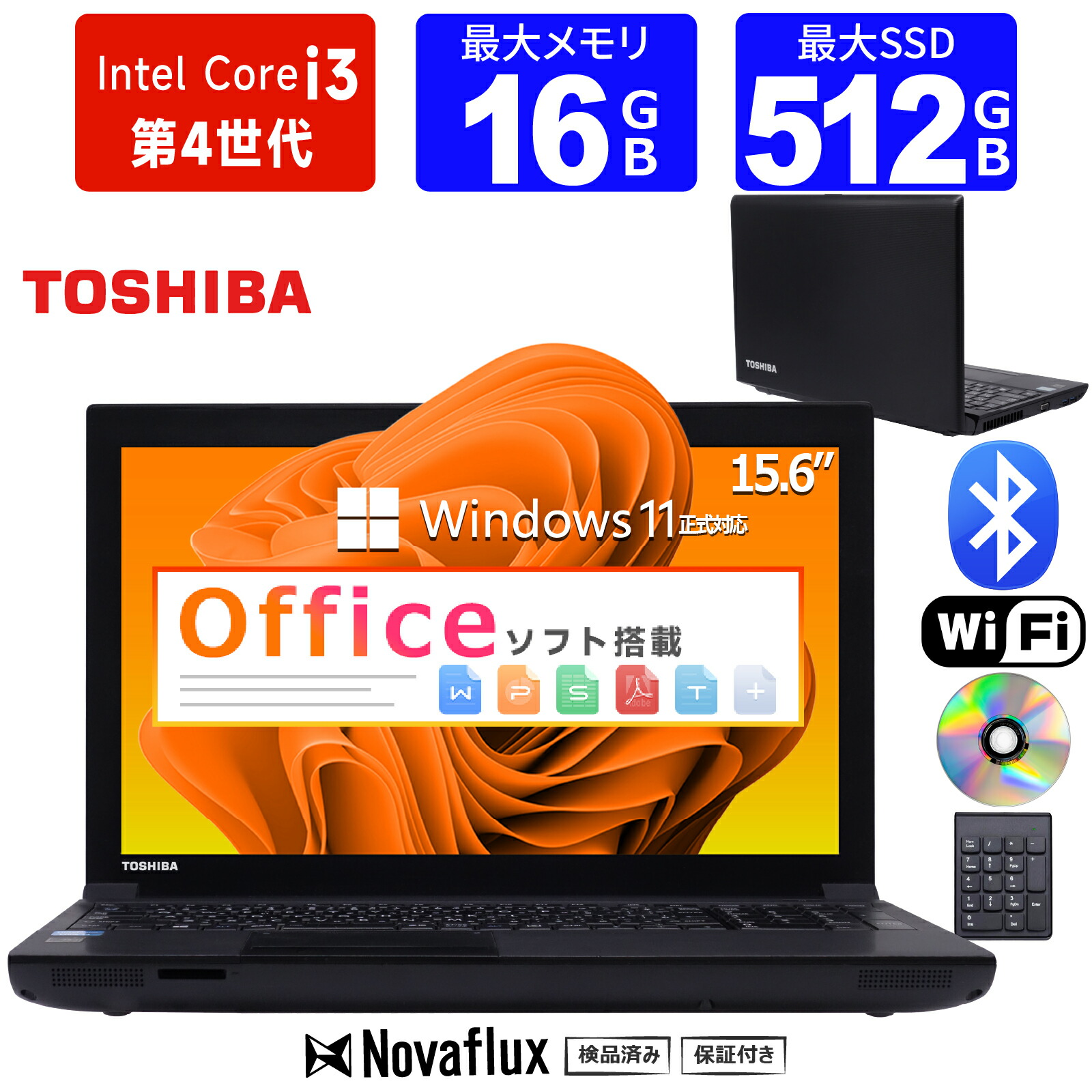 楽天市場】dynabook ノート パソコン ssd512gbの通販