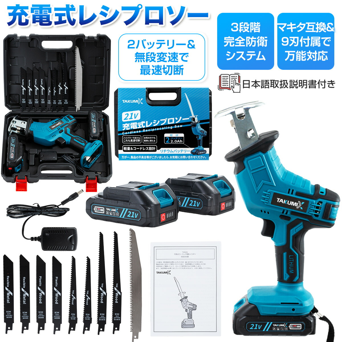 楽天市場】【一年保証】レシプロソー 電動のこぎり 電動ノコギリ 充電