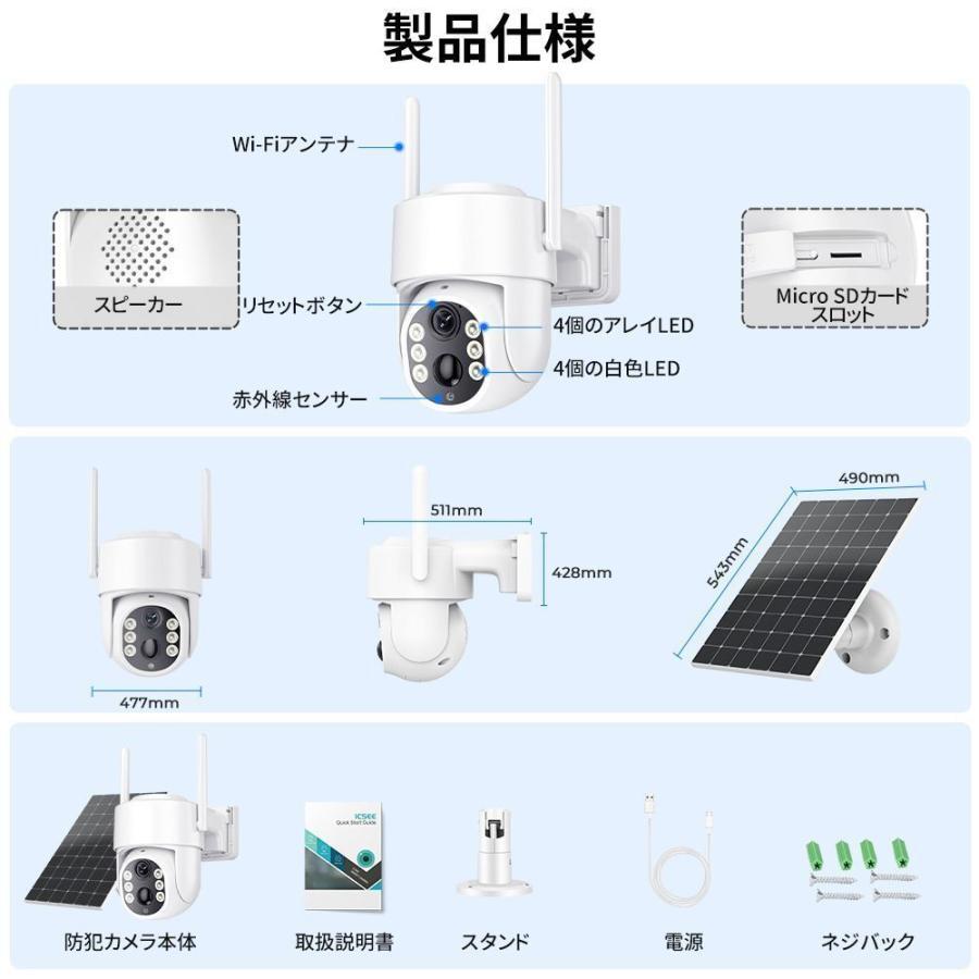 楽天市場】防犯カメラ 屋外 家庭用 500万画素 夜間フルカラー スマホ
