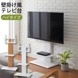 テレビ台 50インチ TVスタンド」の人気商品一覧 | 安い商品を通販