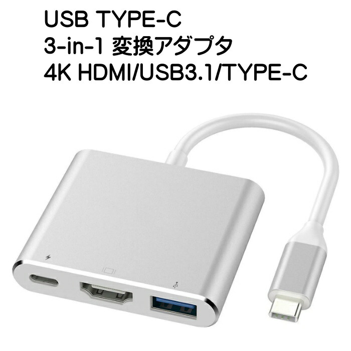 楽天市場】USB Type c HDMI 変換アダプタ ハブ タイプc 4K 解像度