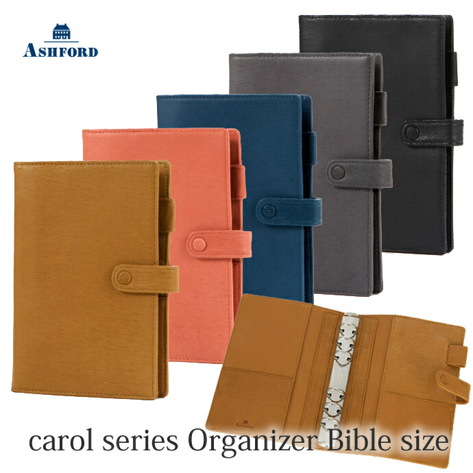 楽天市場】ASHFORD 本革 システム手帳 バイブルサイズ キャロル 7228