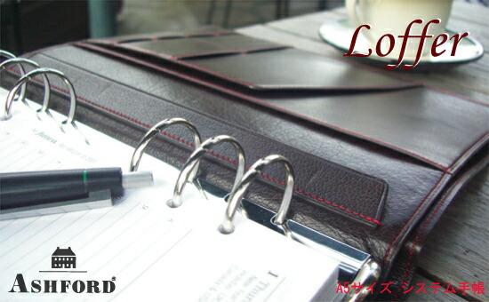 楽天市場】ASHFORD A5サイズ システム手帳 Loffer 30mmリング