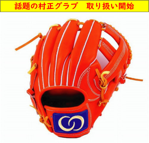 楽天市場】MURAMASA ムラマサ 村正 硬式グローブ 内野手 M-004