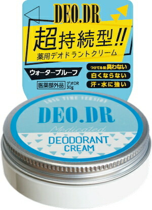 楽天市場】【公式】 デオドラントクリーム 脇 デオDR DEO.DR
