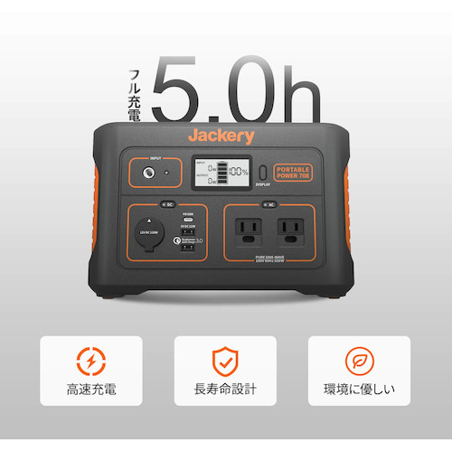 楽天市場】Jackery ポータブル電源 708 : クラフトメイト