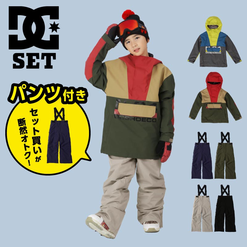 楽天市場】スキーウェア キッズ（ブランドDC）（スポーツ・アウトドア