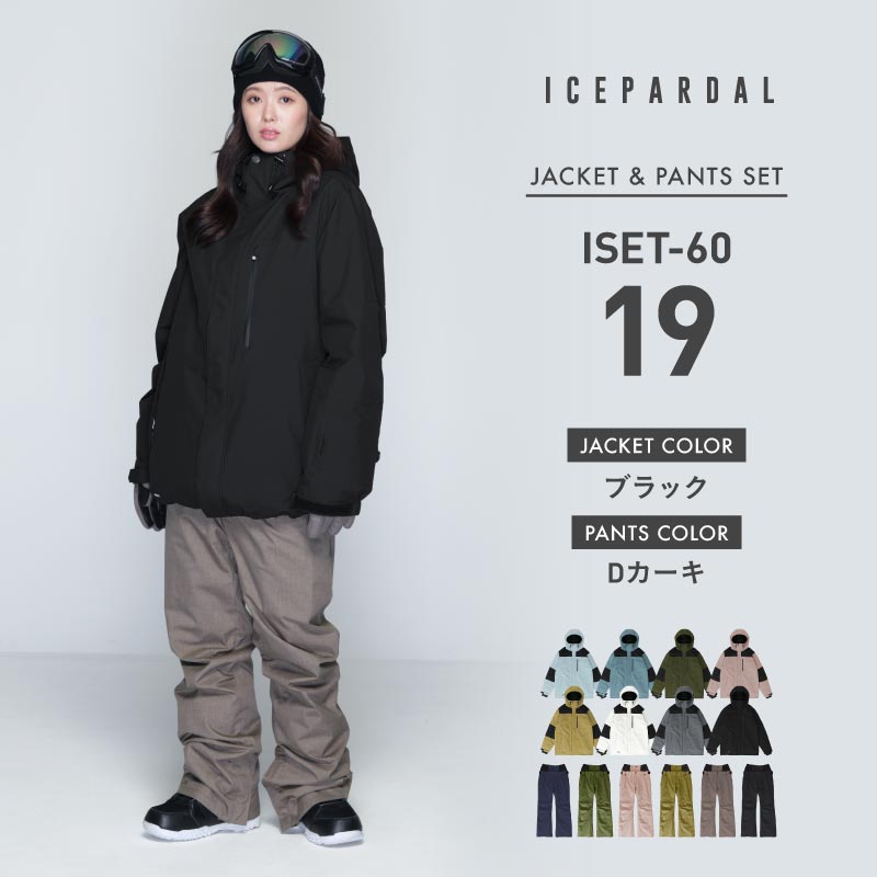 楽天市場】スノーボードウェア スキーウェア 上下セット レディース